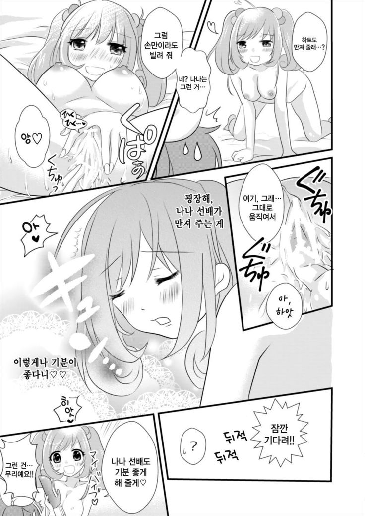 甘いウサギ