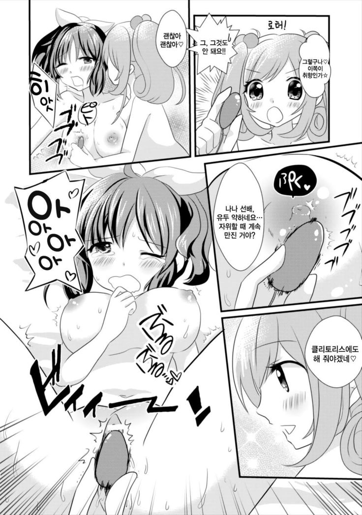 甘いウサギ