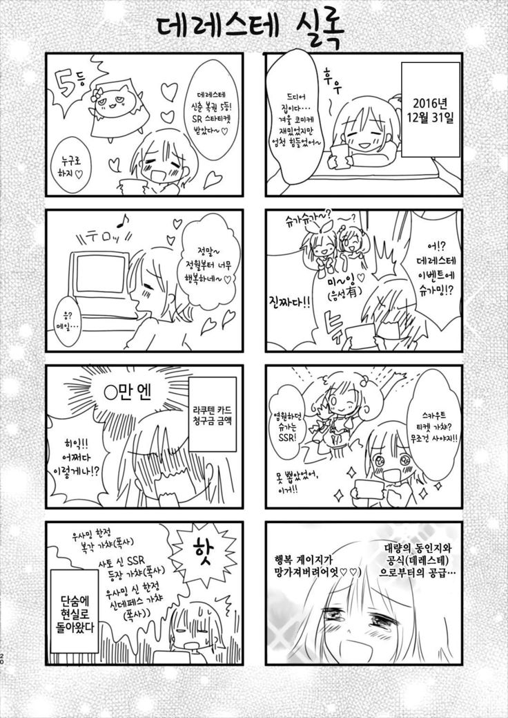 甘いウサギ