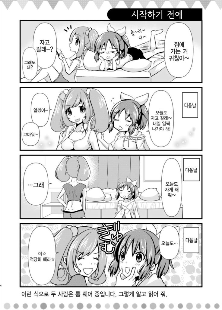 甘いウサギ