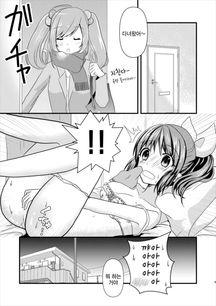 甘いウサギ