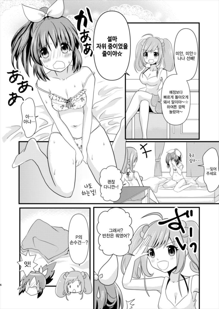 甘いウサギ