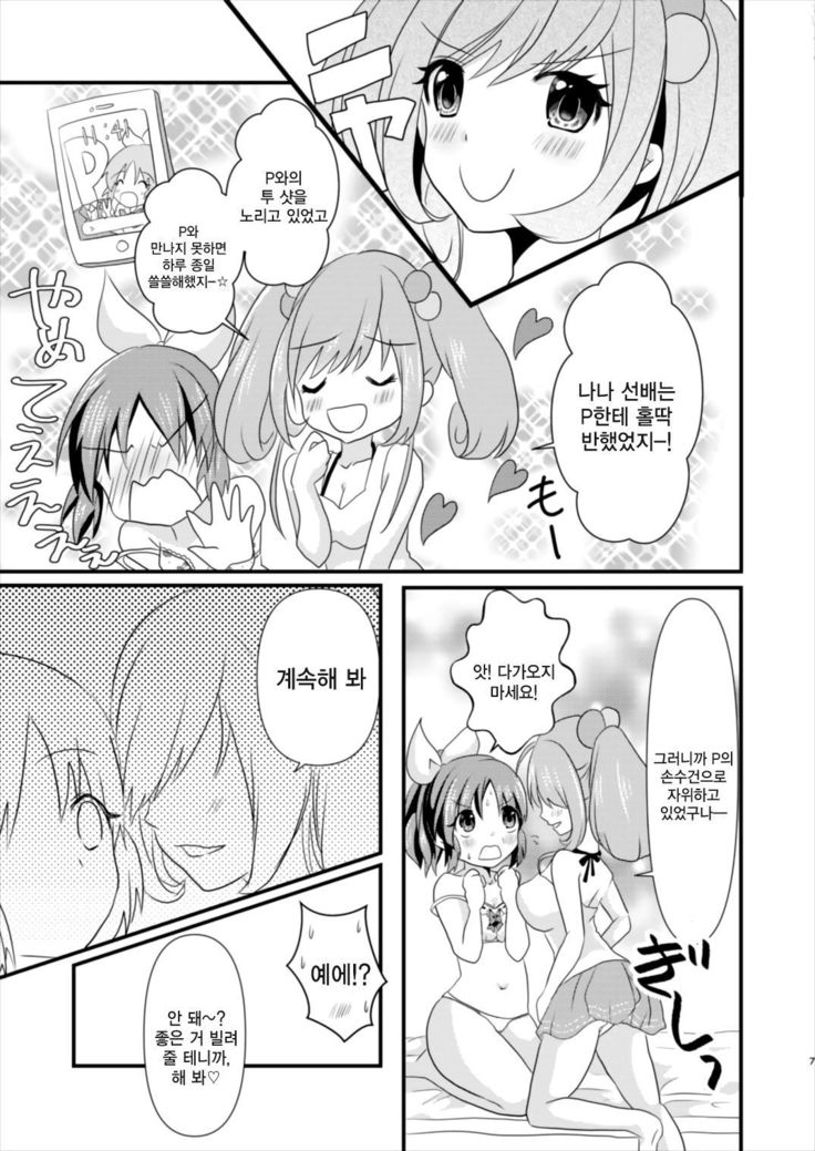 甘いウサギ