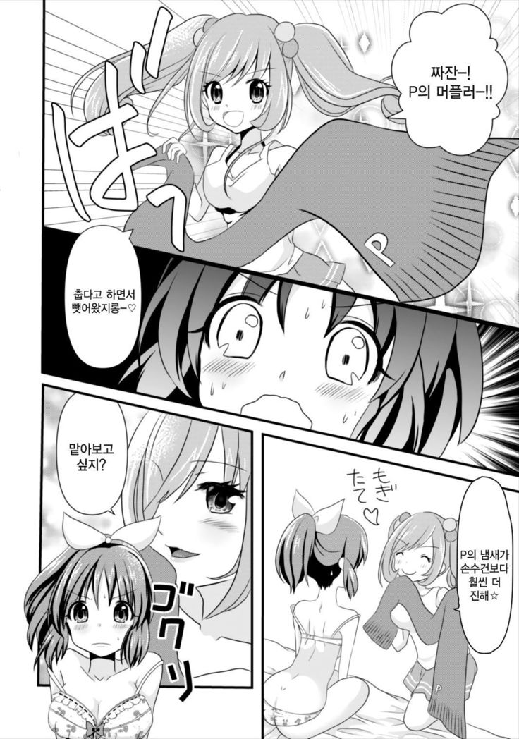 甘いウサギ