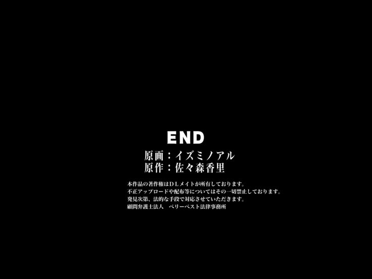 せんのう曲しつじゅむいん〜きのつよいしゃくしつじゅうむいんをせんのうして徳別ほうしじょうむいんにかえん