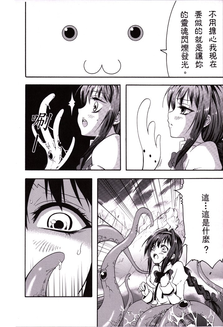 魔女的條件|魔女の前提条件
