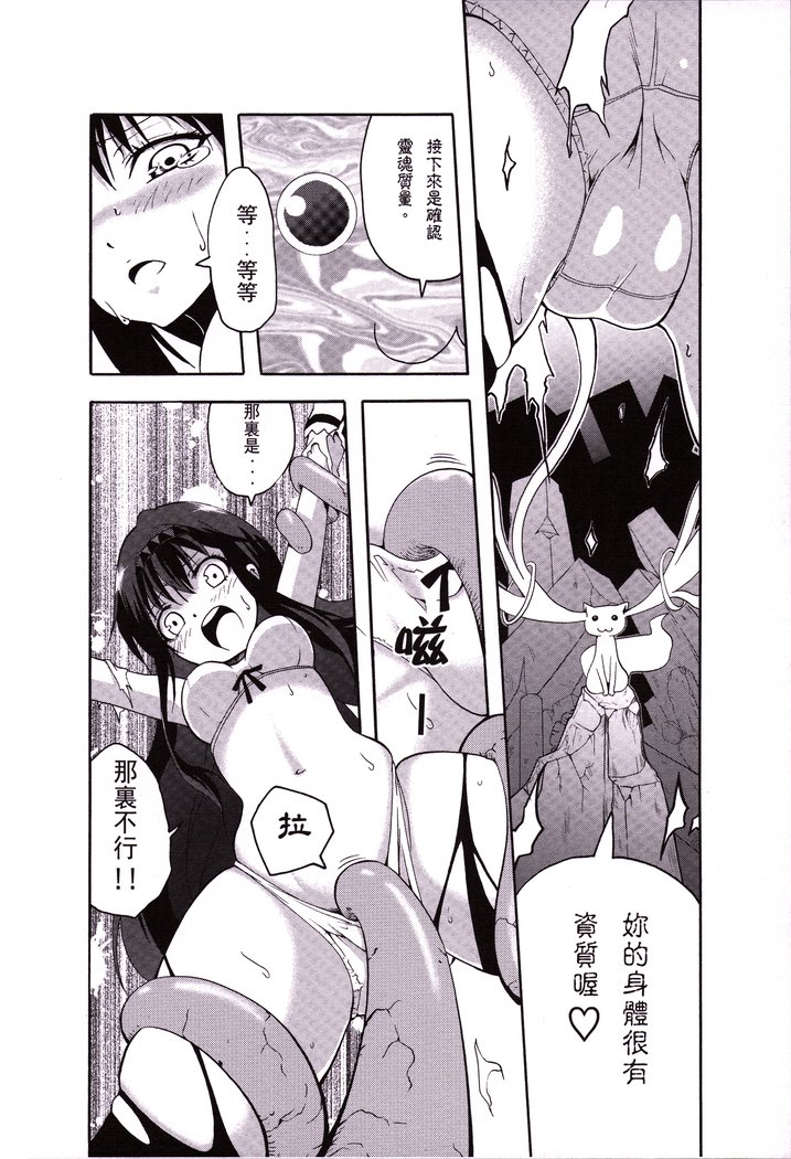 魔女的條件|魔女の前提条件