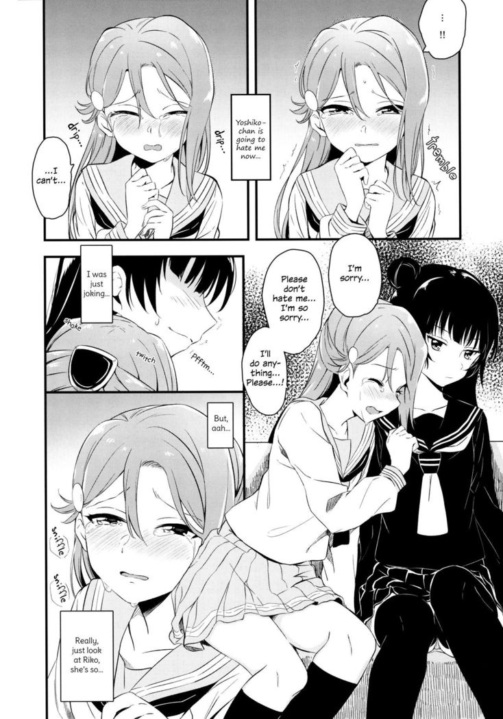 苦い甘い症候群