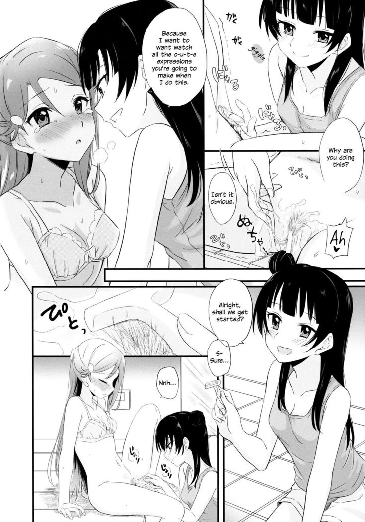 苦い甘い症候群