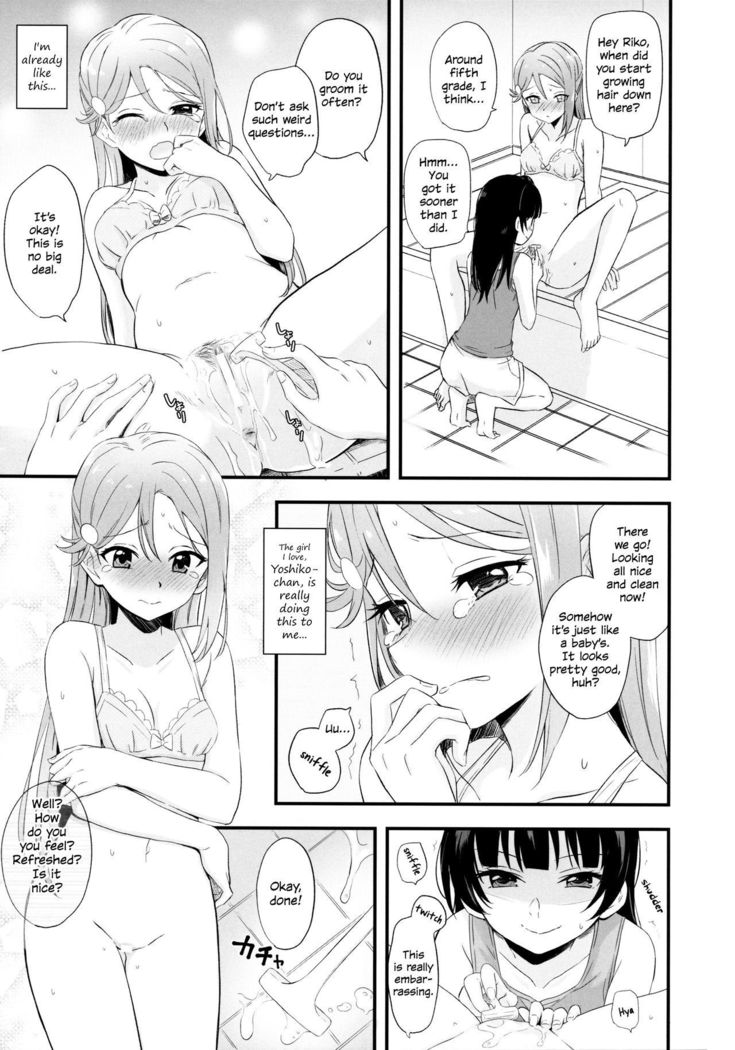 苦い甘い症候群