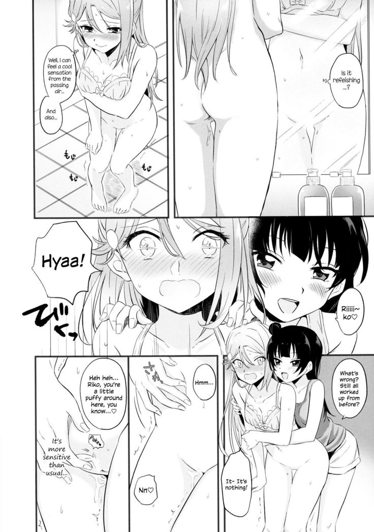 苦い甘い症候群