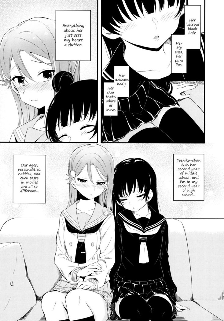 苦い甘い症候群