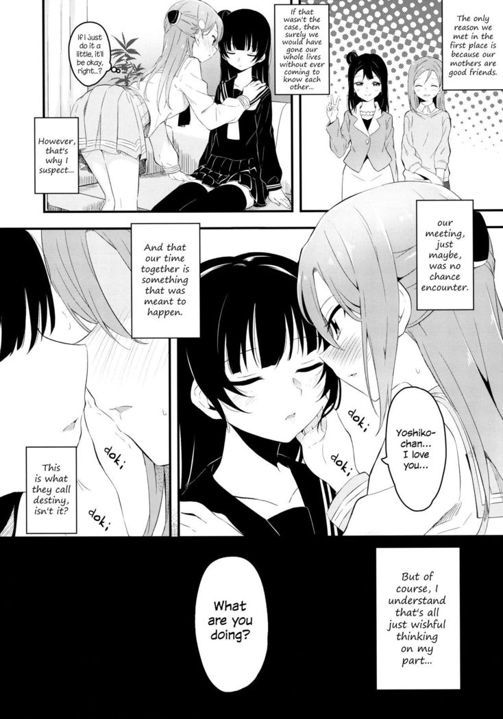 苦い甘い症候群