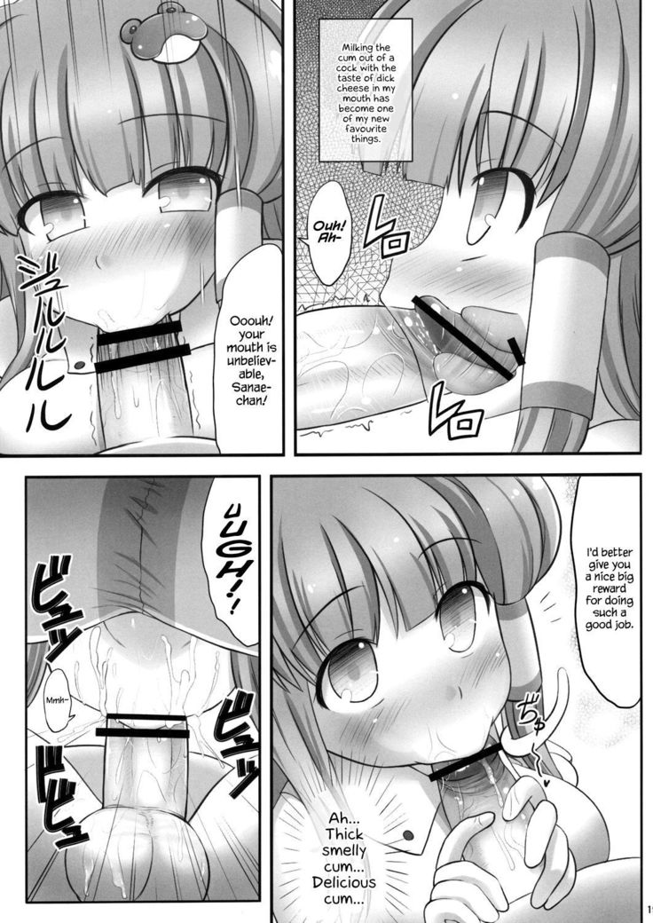 佐藤デイケイ