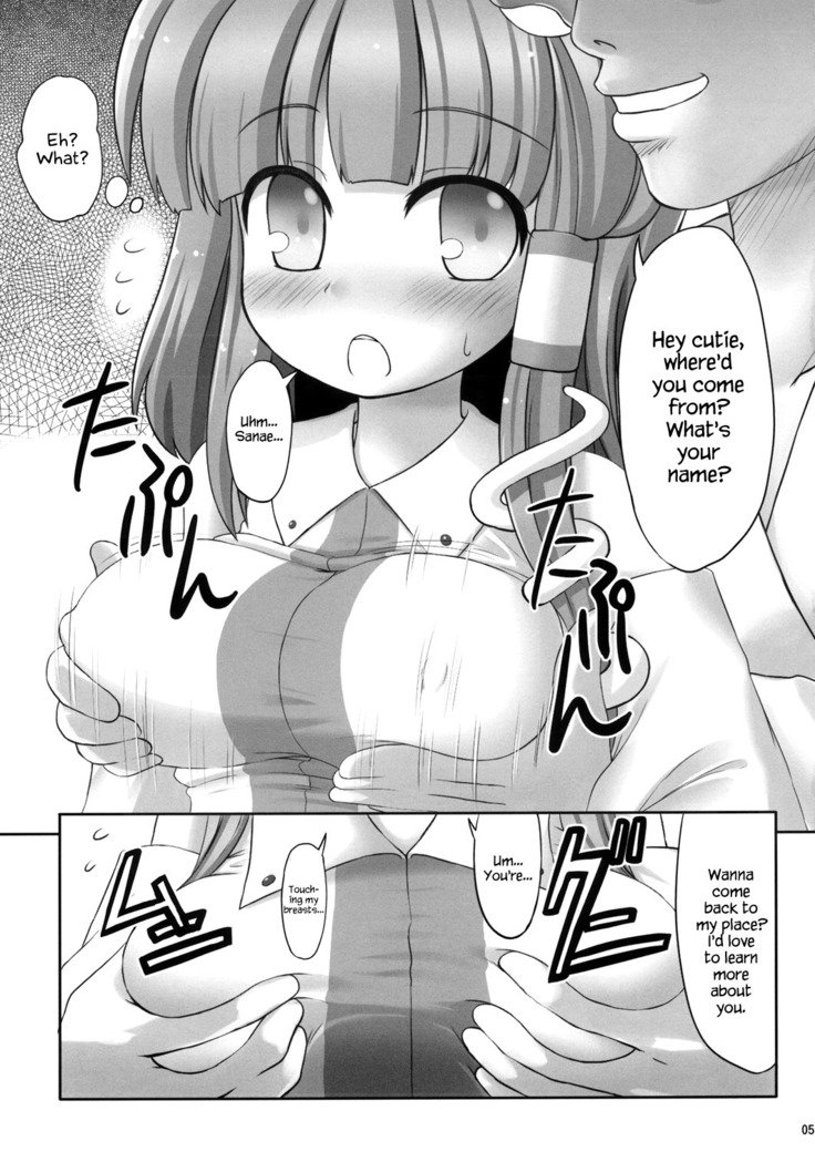 佐藤デイケイ