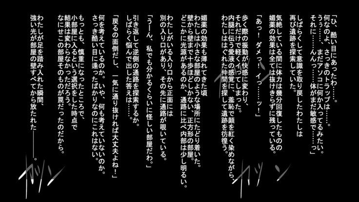 いせきのなかはえろわならけ