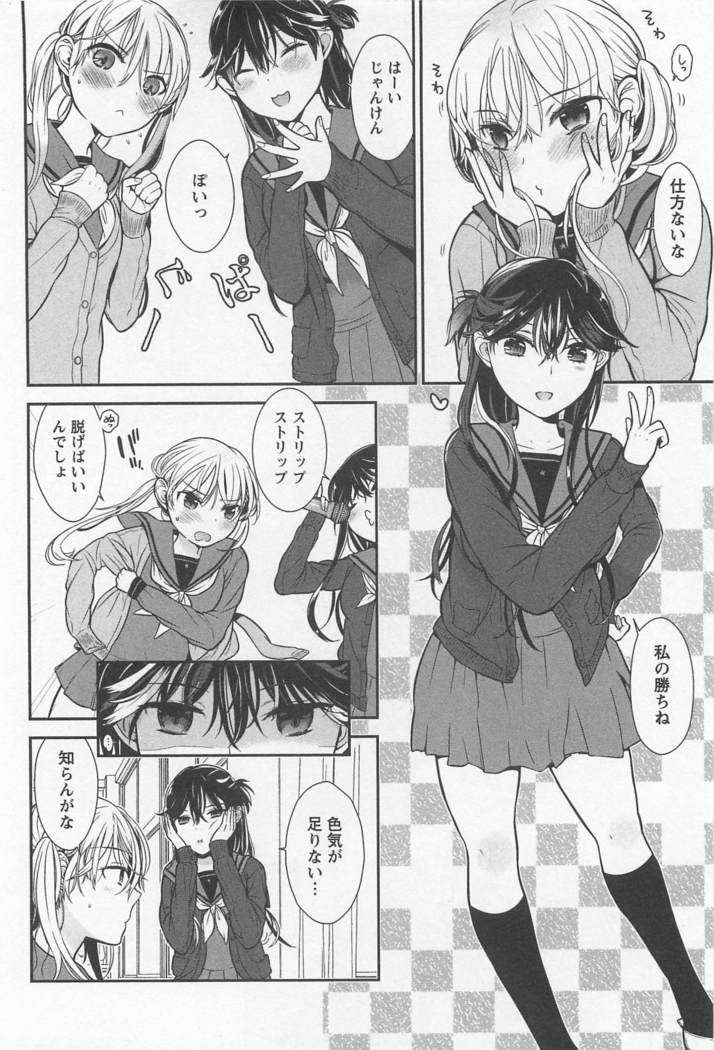 メバエVol。 1-鮮やかな女の子の愛