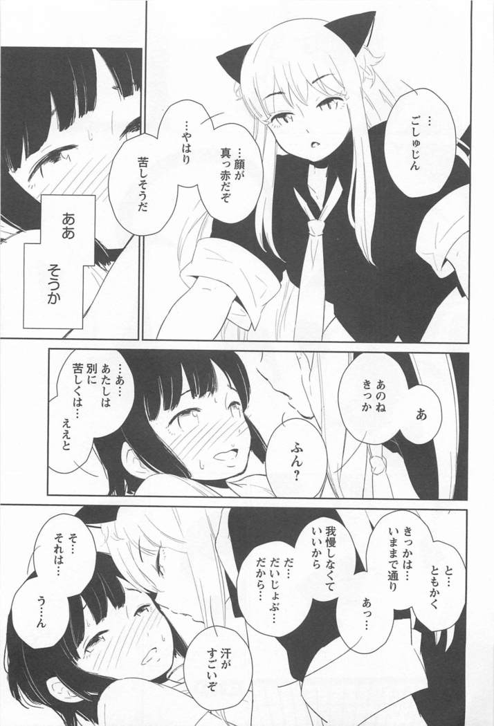 メバエVol。 1-鮮やかな女の子の愛