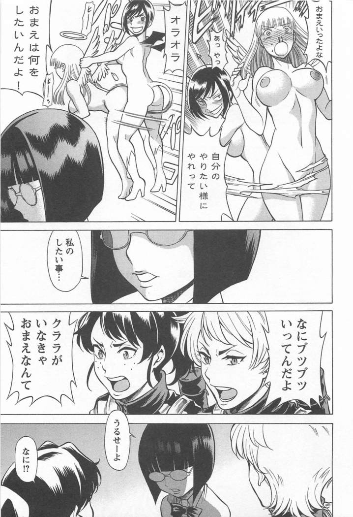 メバエVol。 1-鮮やかな女の子の愛