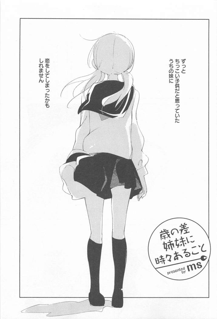 メバエVol。 1-鮮やかな女の子の愛