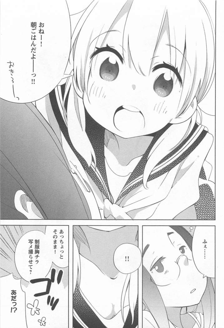 メバエVol。 1-鮮やかな女の子の愛