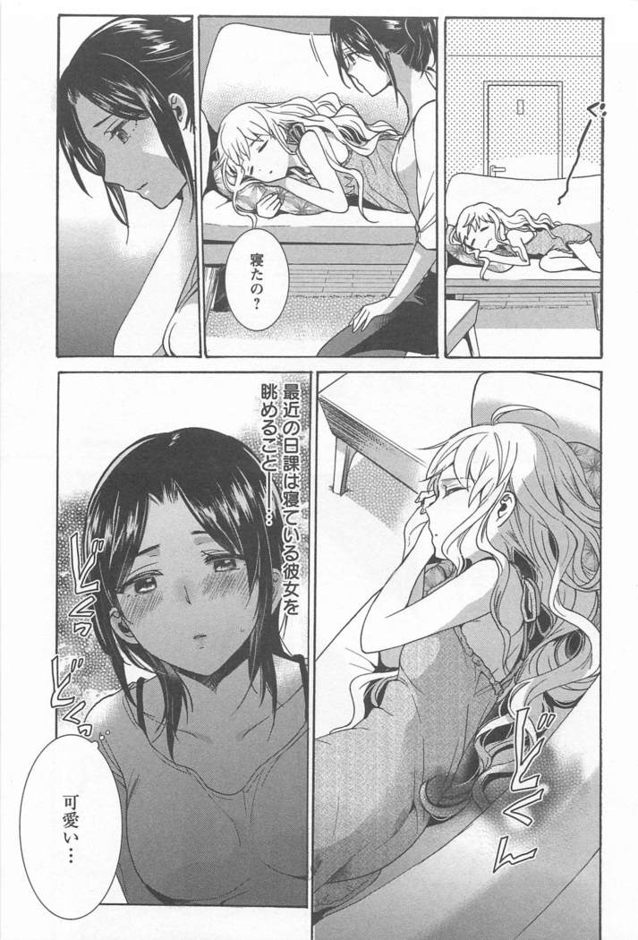 メバエVol。 1-鮮やかな女の子の愛