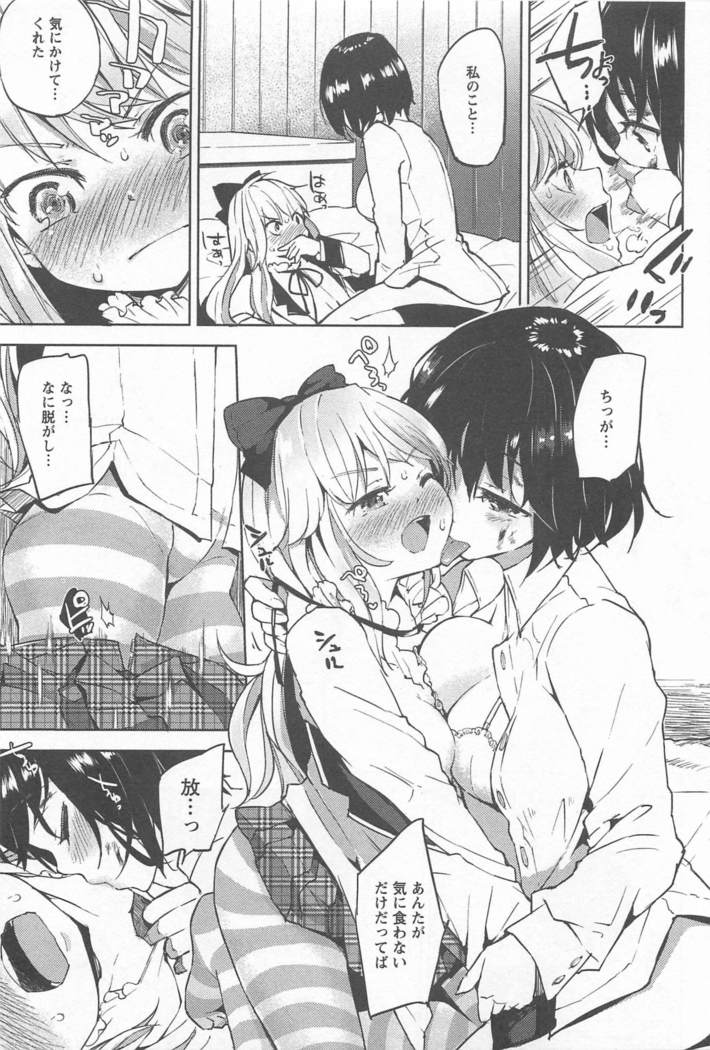 メバエVol。 1-鮮やかな女の子の愛