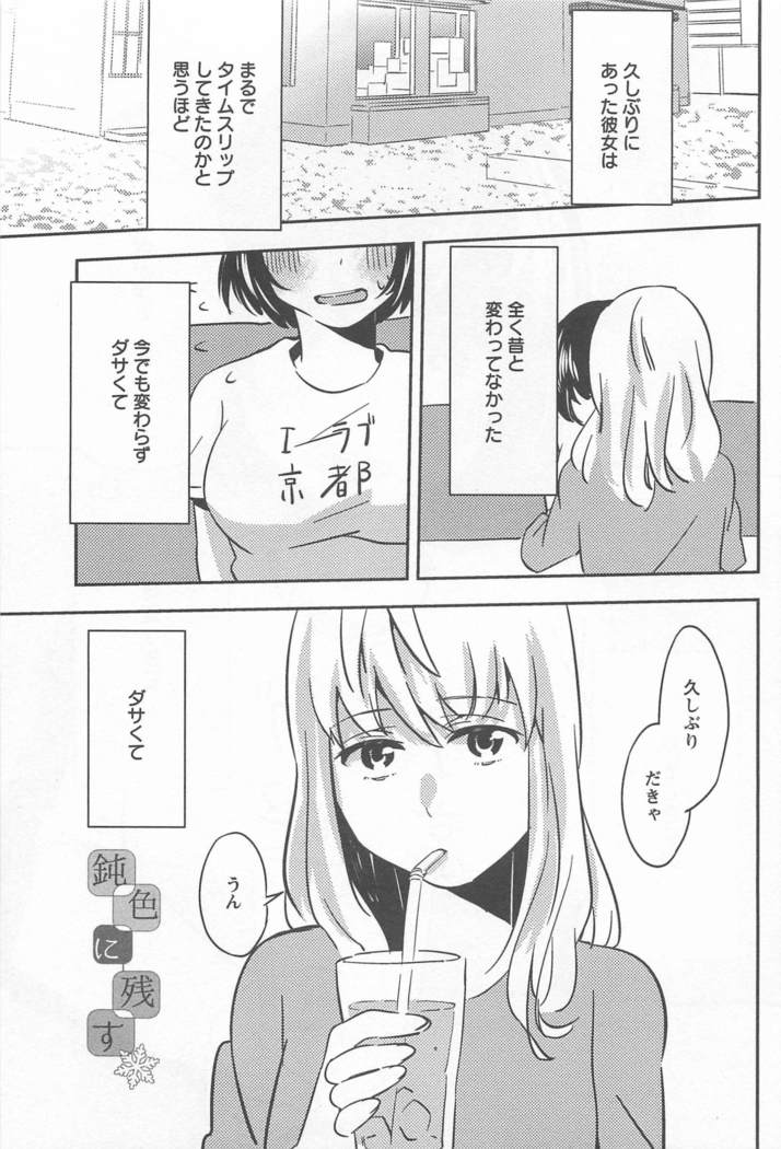 メバエVol。 1-鮮やかな女の子の愛