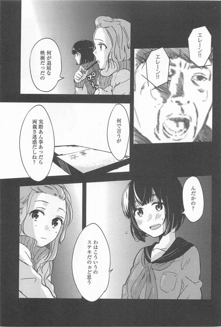 メバエVol。 1-鮮やかな女の子の愛