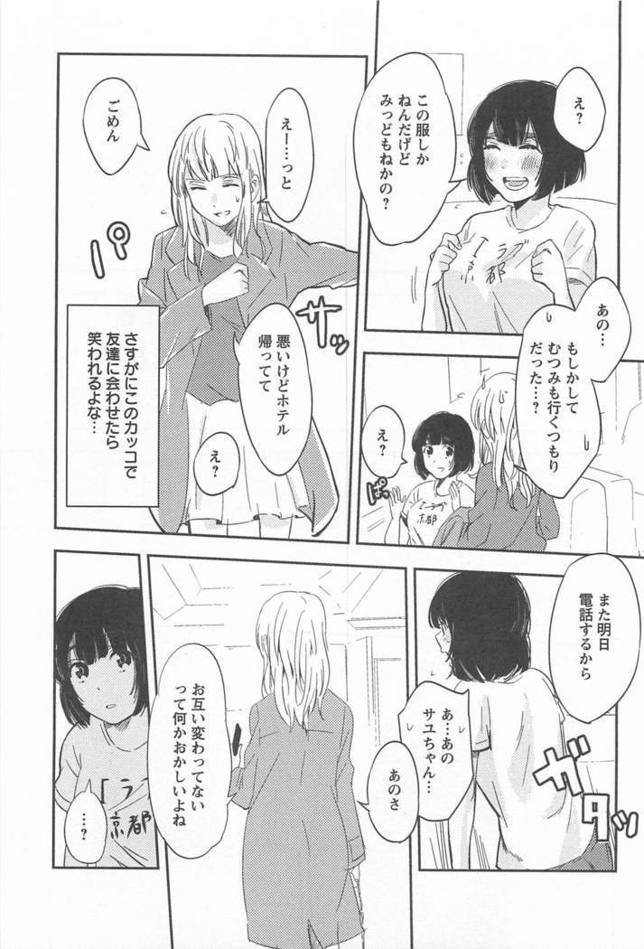 メバエVol。 1-鮮やかな女の子の愛