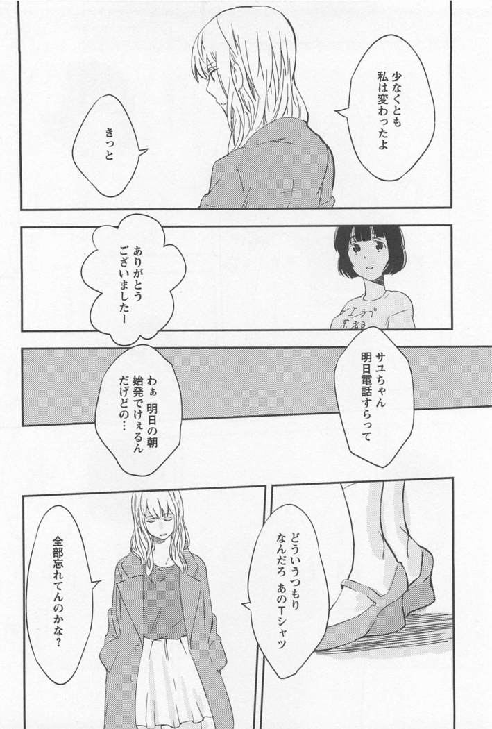 メバエVol。 1-鮮やかな女の子の愛