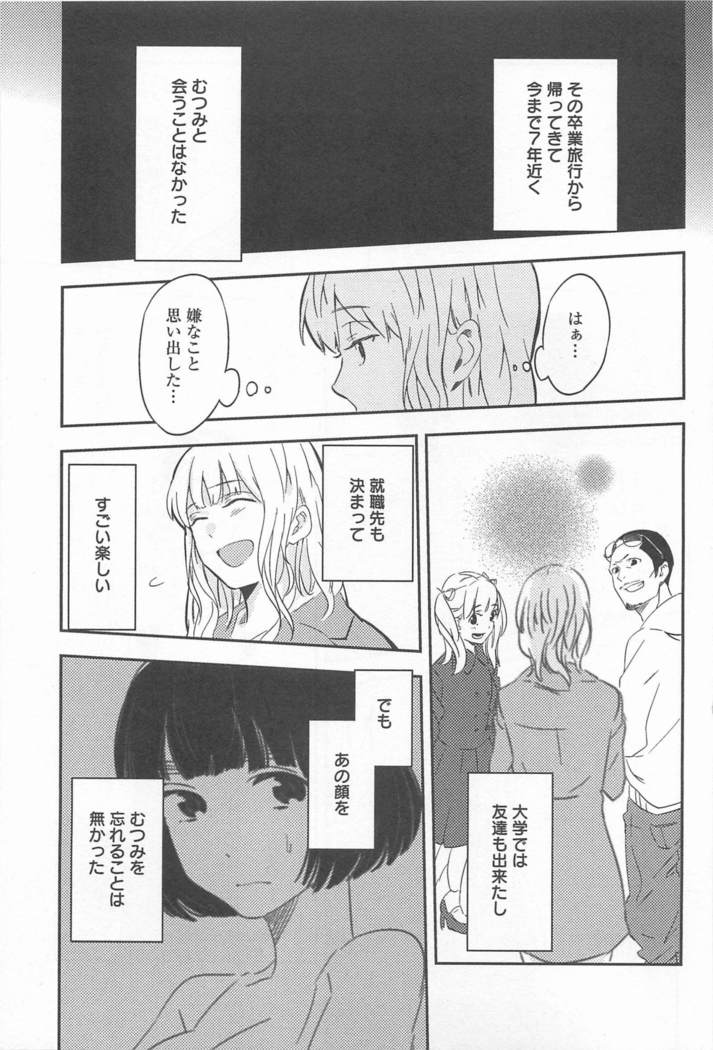 メバエVol。 1-鮮やかな女の子の愛