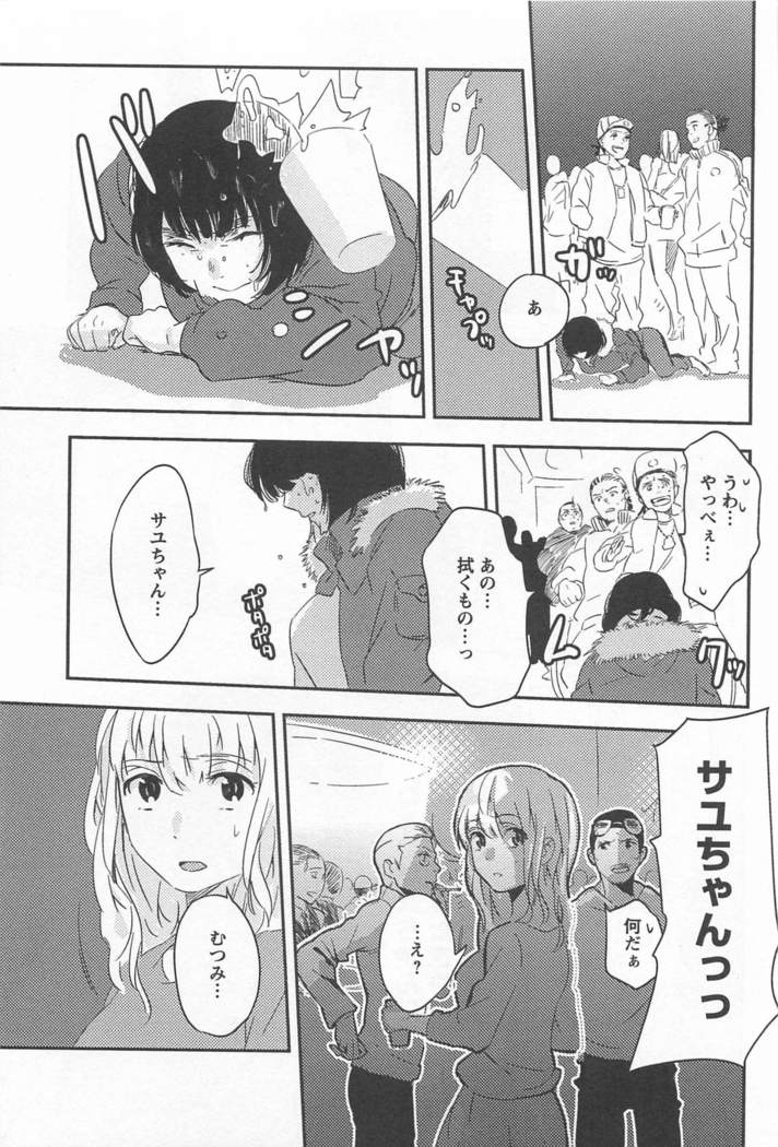 メバエVol。 1-鮮やかな女の子の愛