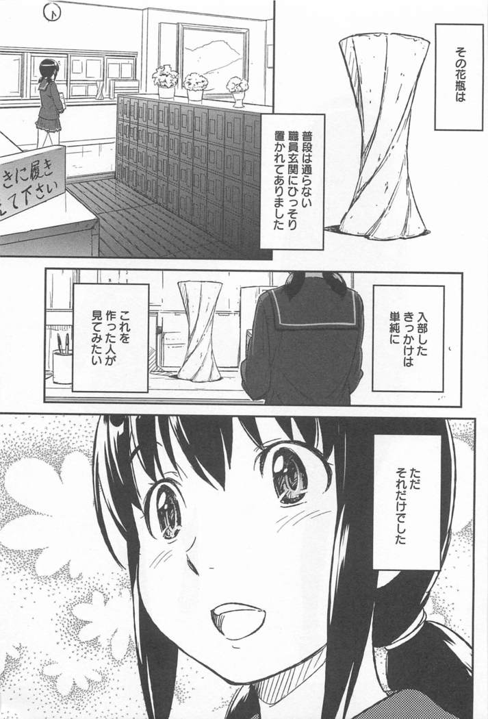 メバエVol。 1-鮮やかな女の子の愛