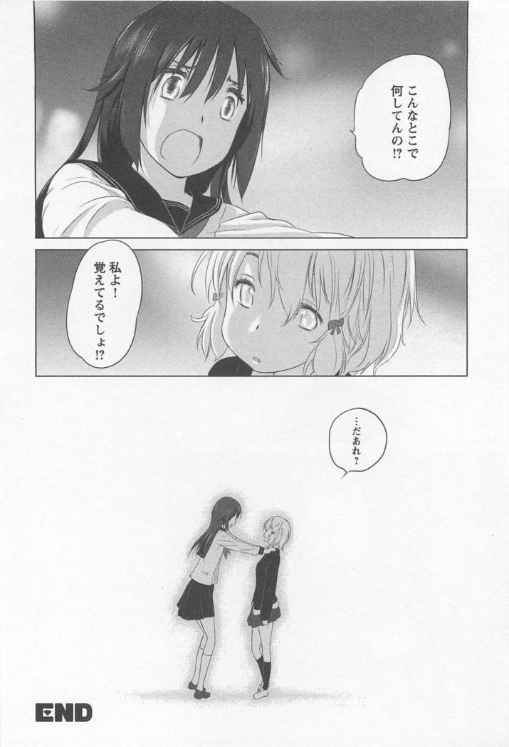 メバエVol。 1-鮮やかな女の子の愛