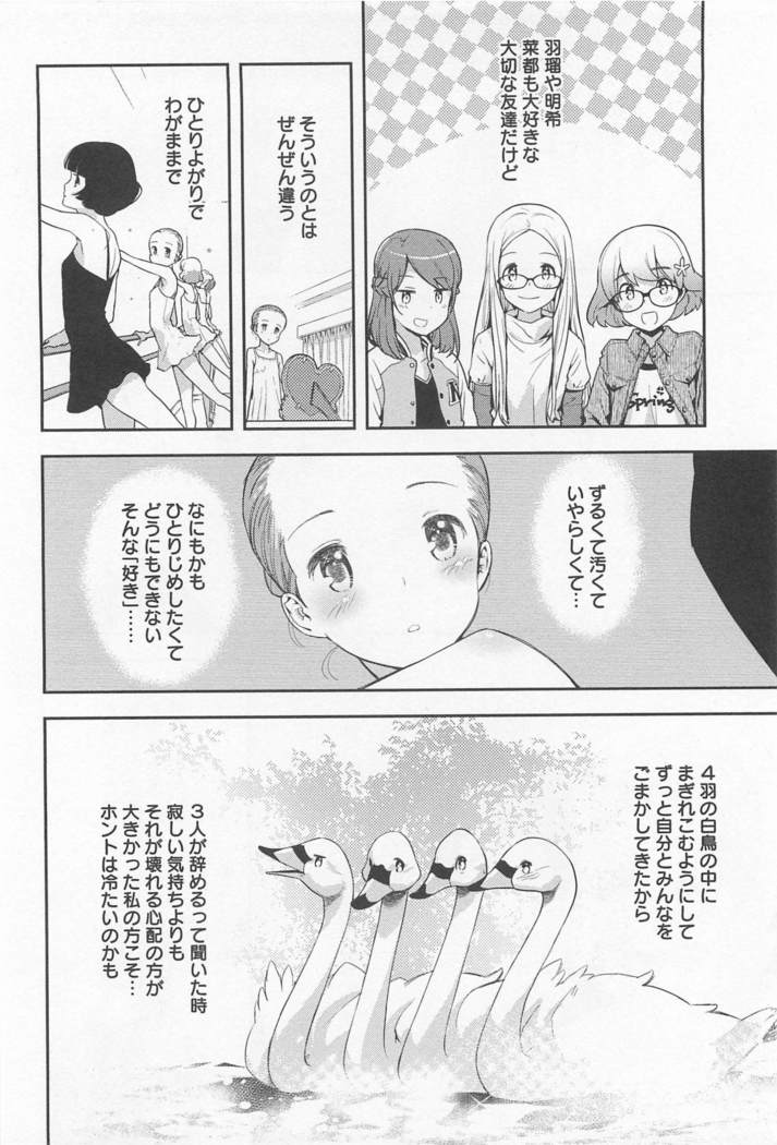 メバエVol。 1-鮮やかな女の子の愛