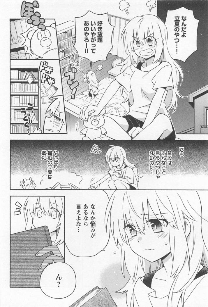 メバエVol。 1-鮮やかな女の子の愛