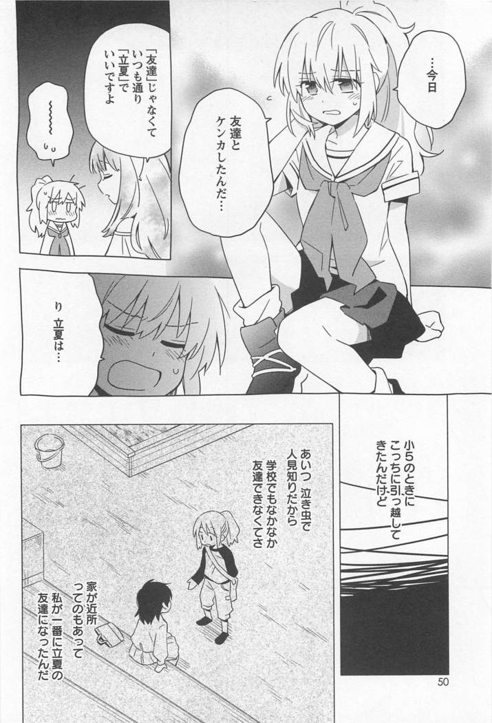 メバエVol。 1-鮮やかな女の子の愛