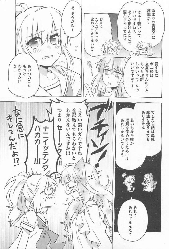 メバエVol。 1-鮮やかな女の子の愛