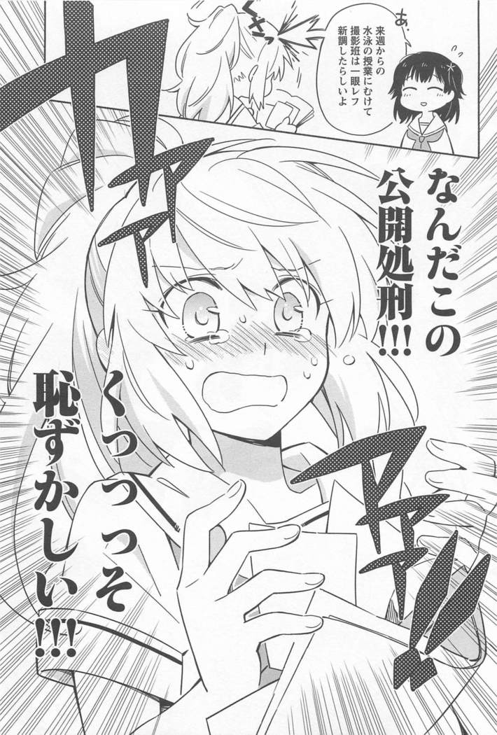 メバエVol。 1-鮮やかな女の子の愛