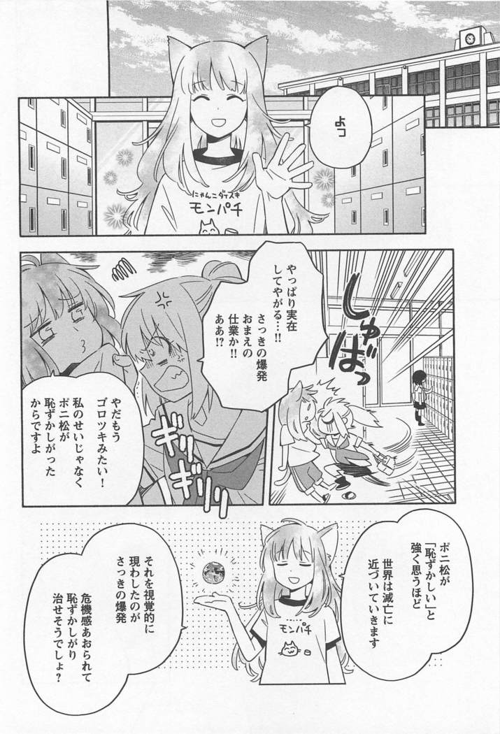 メバエVol。 1-鮮やかな女の子の愛