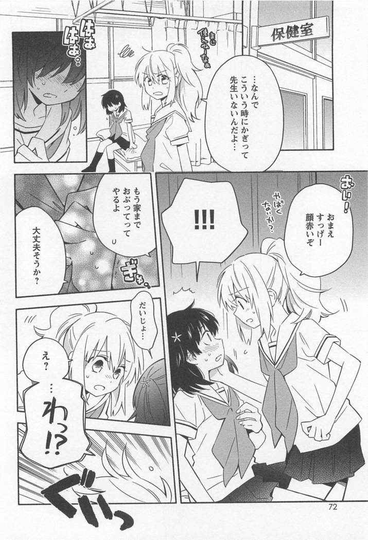 メバエVol。 1-鮮やかな女の子の愛