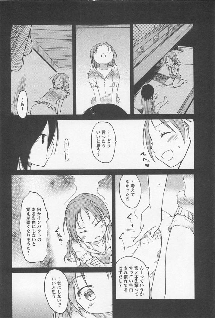 メバエVol。 1-鮮やかな女の子の愛