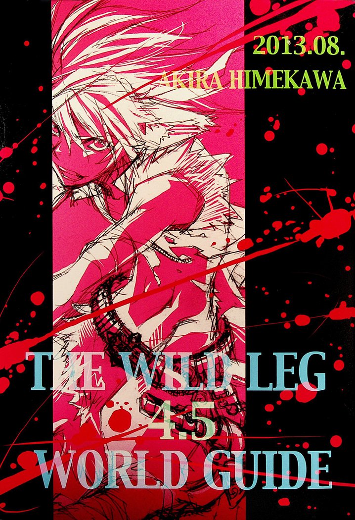 TEH WILD LEG4.5ワールドガイド