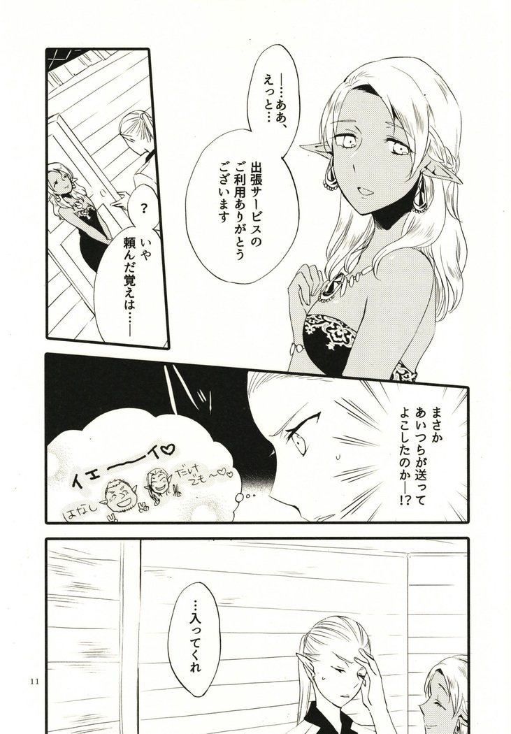 私はあなたに愛を与えましょう、私はあなたに花を与えます