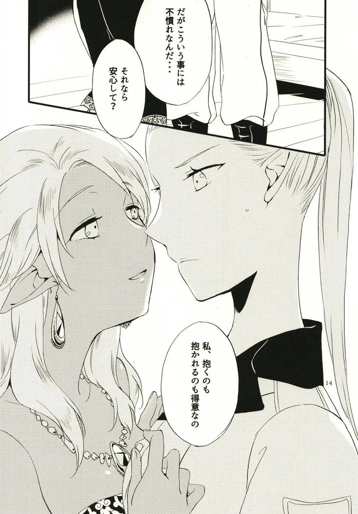私はあなたに愛を与えましょう、私はあなたに花を与えます