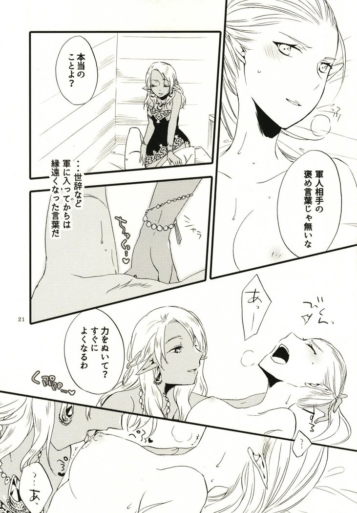 私はあなたに愛を与えましょう、私はあなたに花を与えます