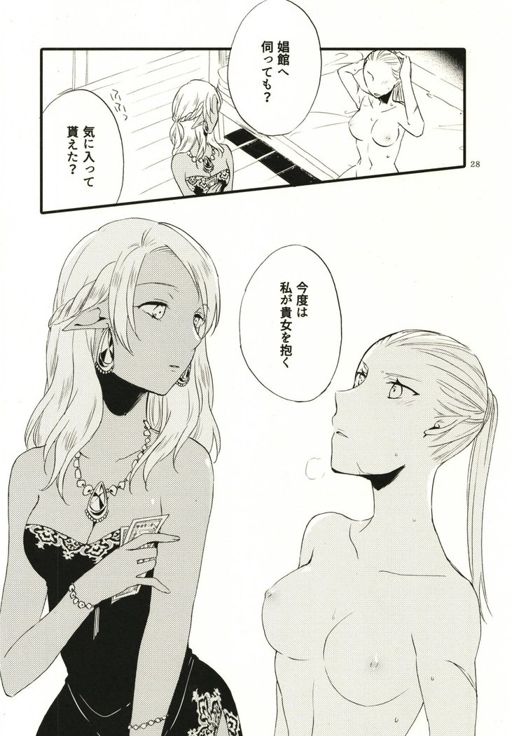私はあなたに愛を与えましょう、私はあなたに花を与えます