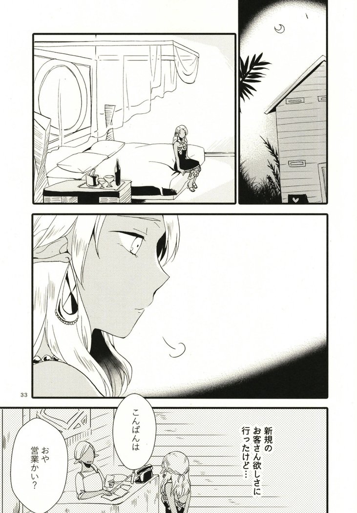 私はあなたに愛を与えましょう、私はあなたに花を与えます