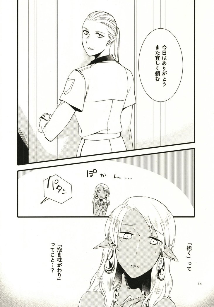 私はあなたに愛を与えましょう、私はあなたに花を与えます